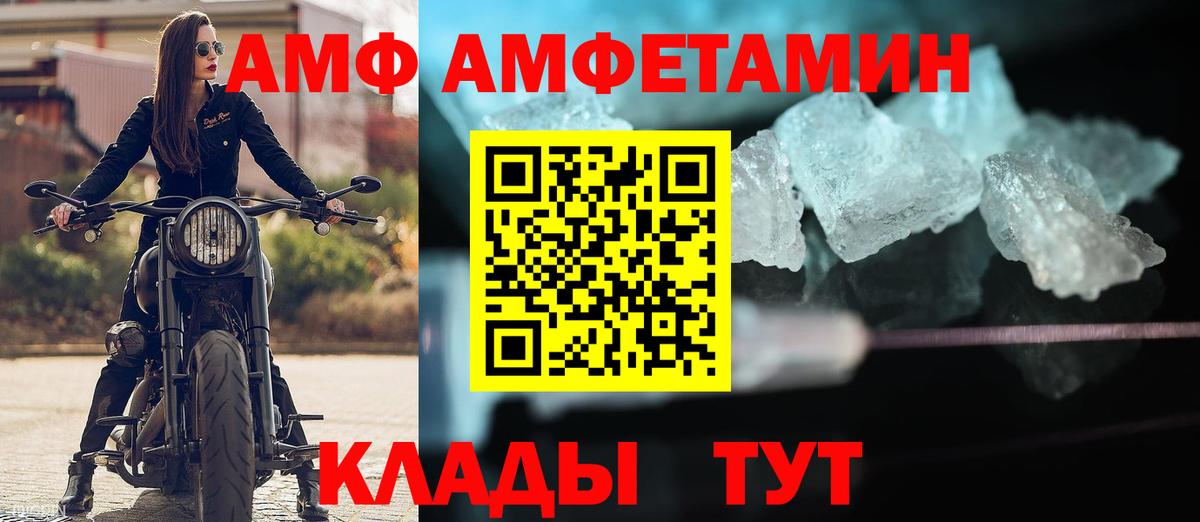 Пыть-Ях  Amphetamine  Вход с VPN  АМФ Premium 