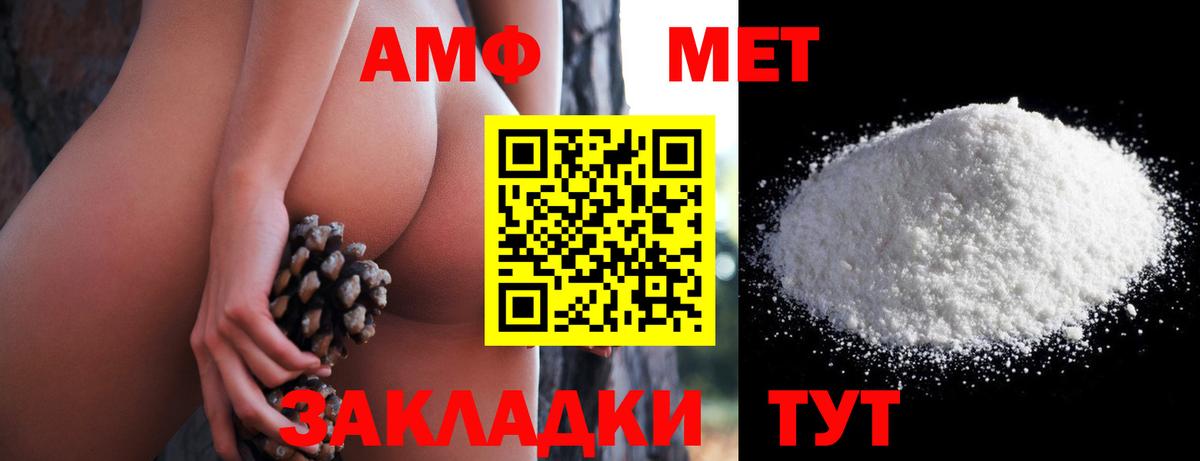 Amphetamine VHQ Пыть-Ях