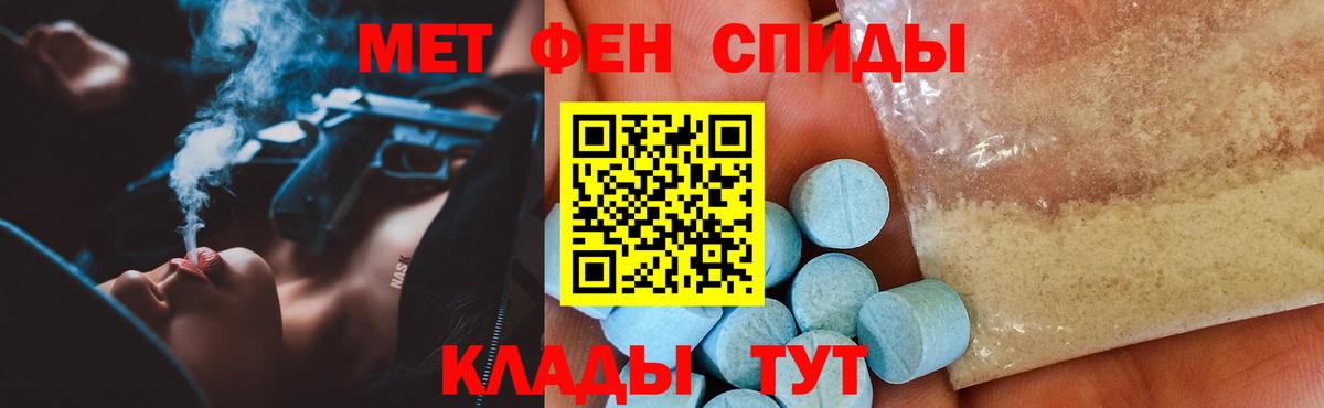 Амфетамин 97%  АМФЕТАМИН  Пыть-Ях 