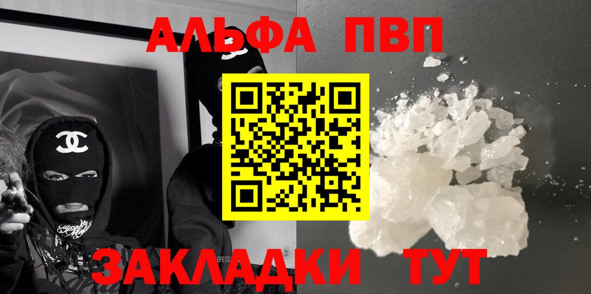 продажа наркотиков  A-PVP СК КРИС  Пыть-Ях  Alpha-PVP кристаллы  A PVP мука 