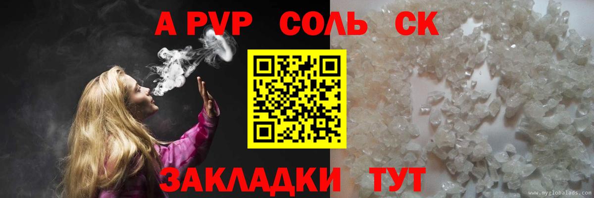 A PVP СК КРИС  Вход с VPN  Пыть-Ях  APVP  A PVP Соль 