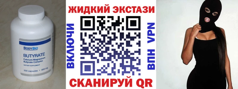 маркетплейс Telegram  Пыть-Ях  БУТИРАТ 99% 
