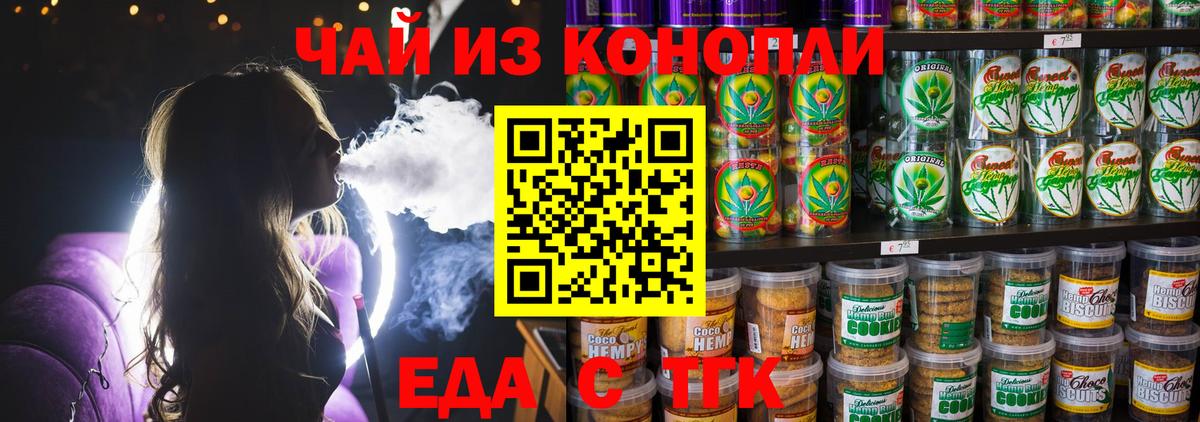Пыть-Ях  Cannafood марихуана  Вход с VPN 