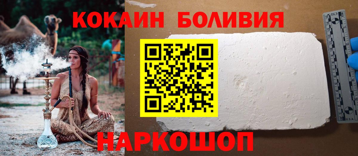 Кокаин Боливия  КОКАИН  КОКАИН Перу  Пыть-Ях 