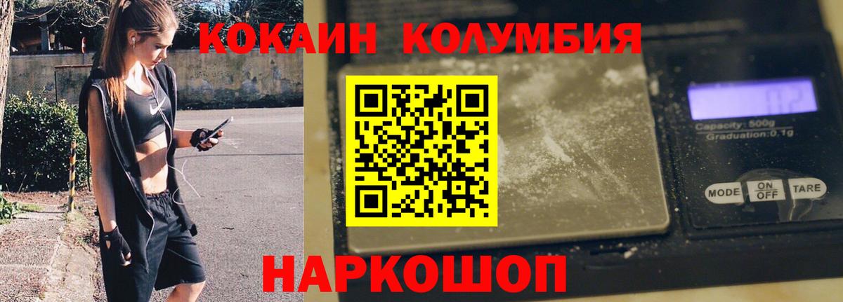 КОКАИН Columbia Пыть-Ях