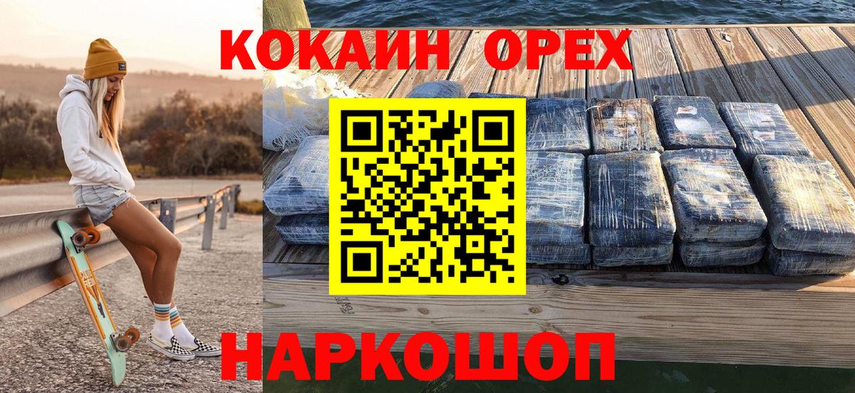 Cocaine FishScale Пыть-Ях