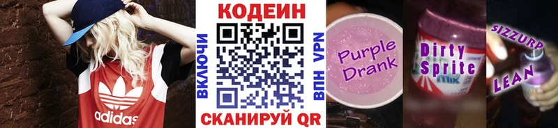 Codein напиток Lean (лин)  цены   мега ТОР  Пыть-Ях 