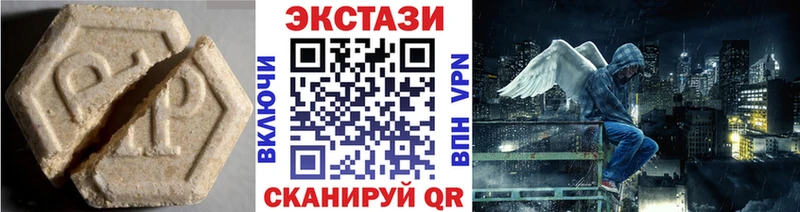 Экстази MDMA  Пыть-Ях 