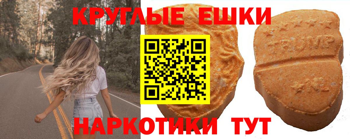 ЭКСТАЗИ круглые  ЭКСТАЗИ ешки  даркнет сайт  Вход с VPN  Пыть-Ях 