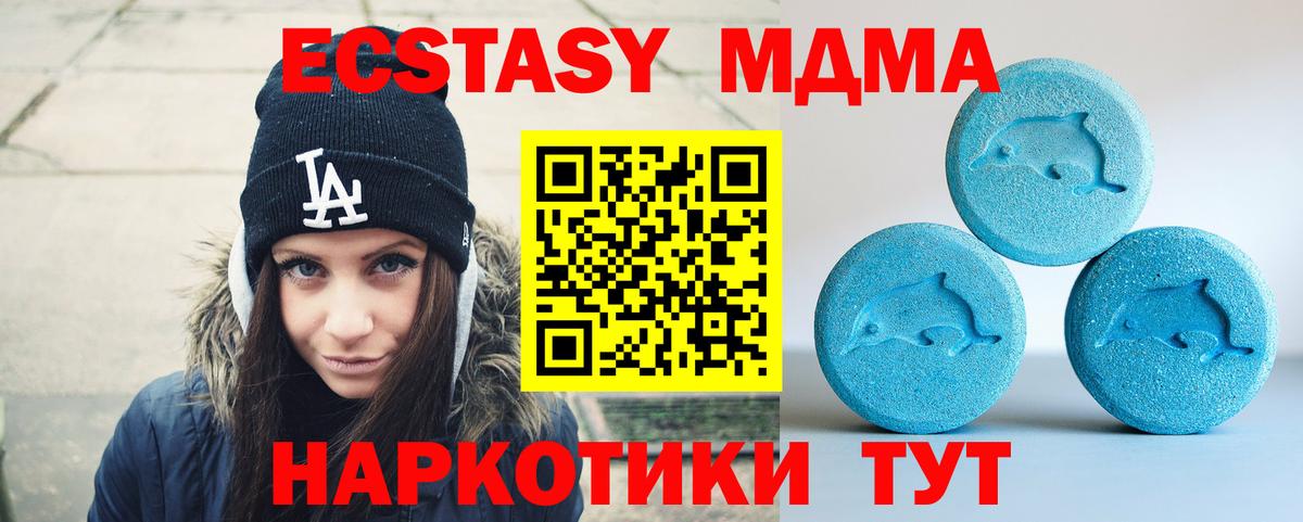 Ecstasy ешки Пыть-Ях