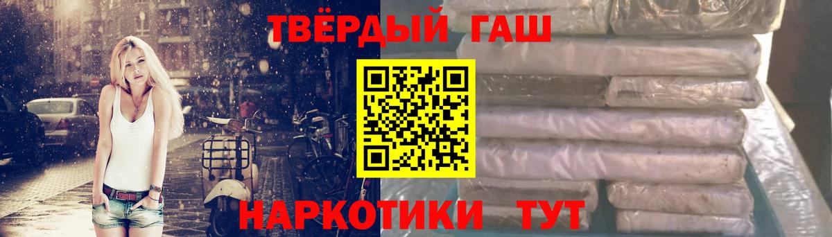 Гашиш hashish Пыть-Ях