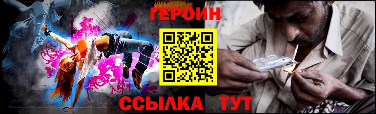 Героин белый  ГЕРОИН  Пыть-Ях  Вход с VPN 
