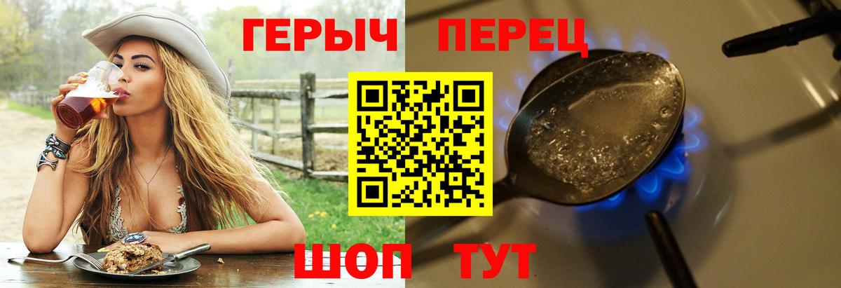 ГЕРОИН герыч Пыть-Ях