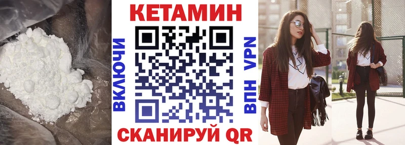 Кетамин ketamine где купить наркоту Пыть-Ях