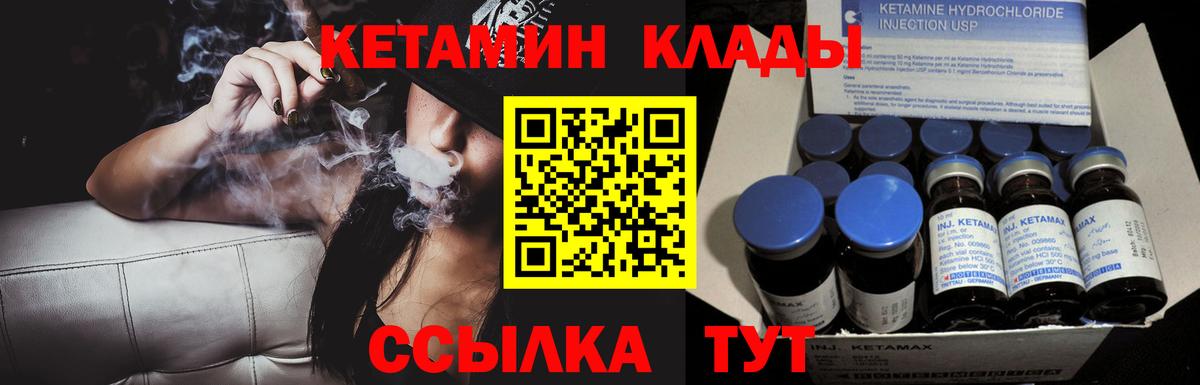Пыть-Ях  omg как зайти  КЕТАМИН VHQ  Вход с VPN  Кетамин ketamine 