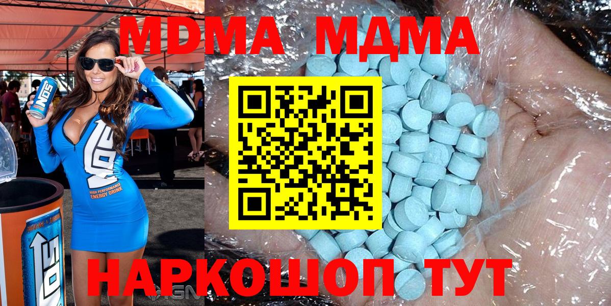 MDMA  Вход с VPN  MDMA VHQ  Пыть-Ях  МДМА молли 