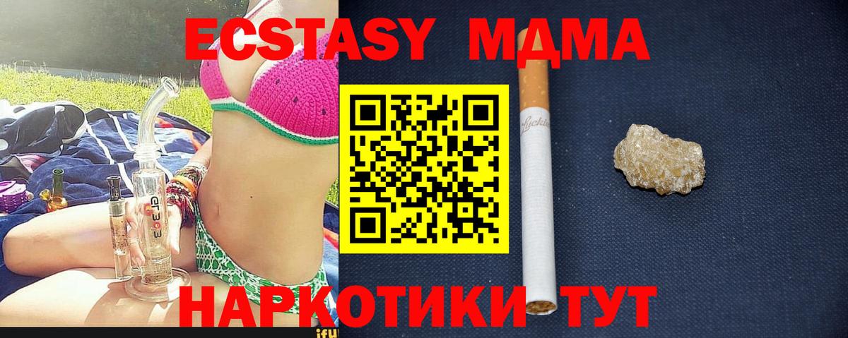 МДМА кристаллы Пыть-Ях