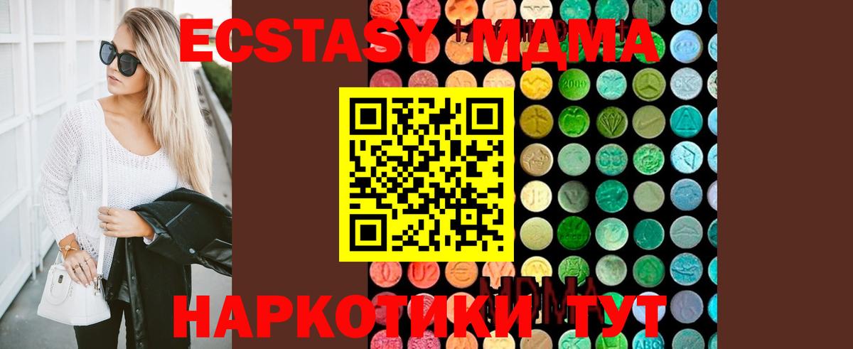 MDMA молли Пыть-Ях