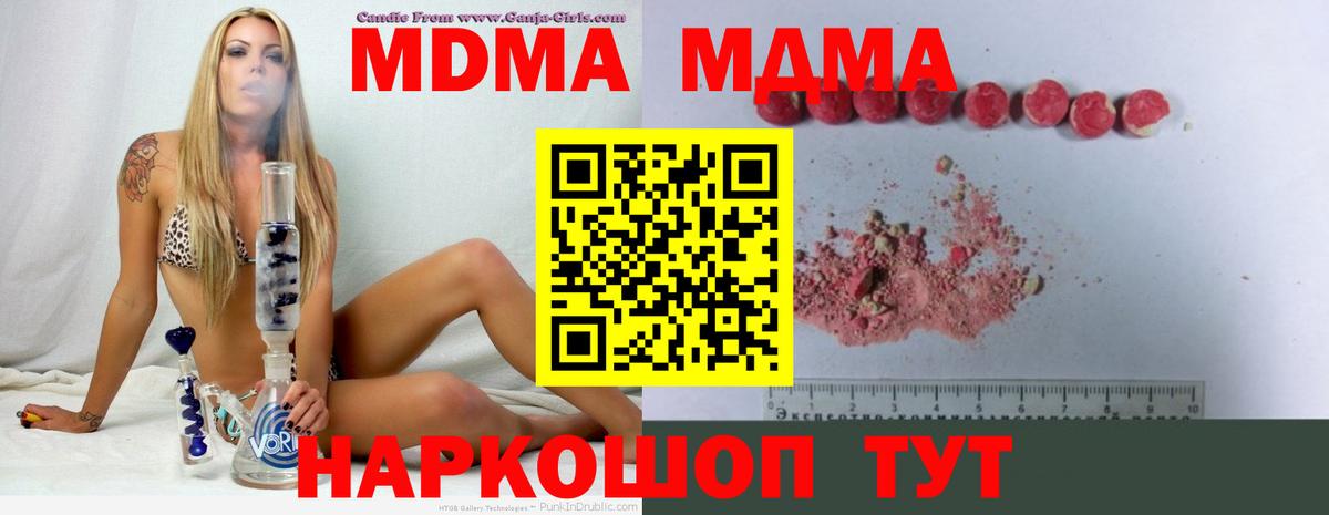 Кокаин  Купить закладку  ГАШИШ  МЕФ   Пыть-Ях  НБОМе  MDMA  МЕФ кристаллы  МАРИХУАНА  Alpha-PVP СК  