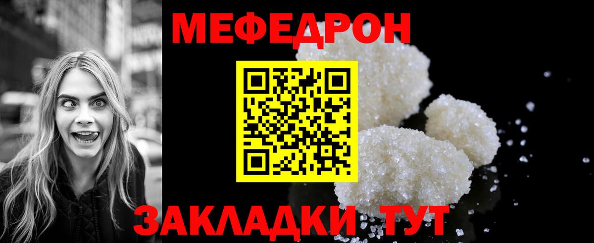 МЕФ VHQ  МЯУ-МЯУ  Вход с VPN  Меф  Мефедрон кристаллы  Пыть-Ях 