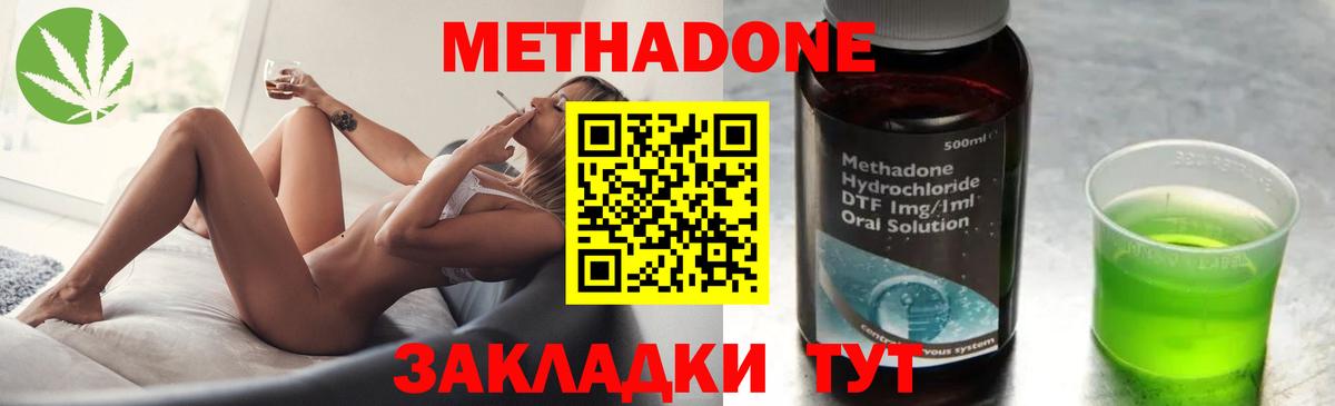 Метадон methadone  МЕТАДОН белоснежный  Пыть-Ях 