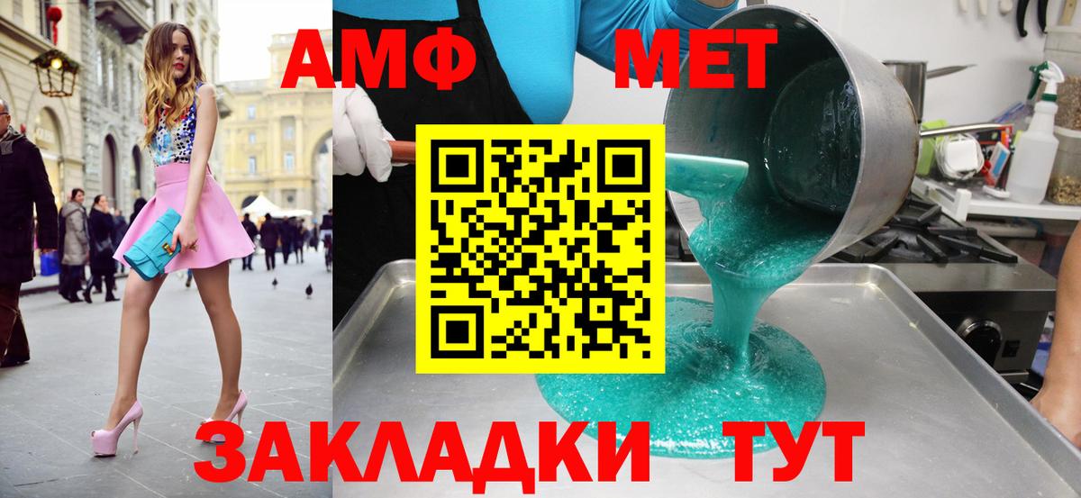 МЕТАМФЕТАМИН пудра  Вход с VPN  Пыть-Ях  МЕТАМФЕТАМИН пудра 