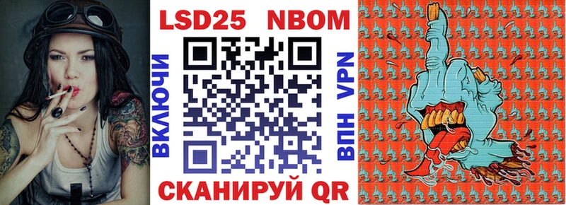 Марки NBOMe 1500мкг  Пыть-Ях 