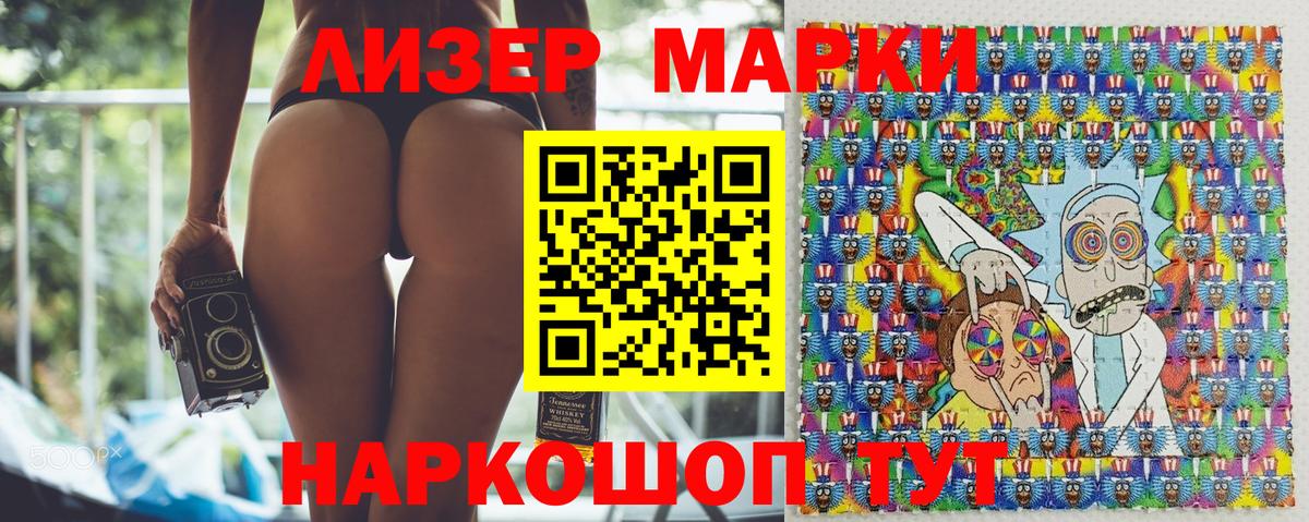 Наркотические марки 1,8мг  Вход с VPN  Марки 25I-NBOMe  Наркотические марки 1,8мг  Пыть-Ях 