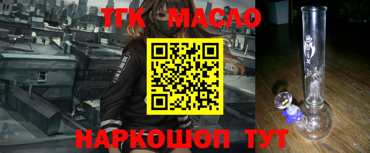 ТГК вейп с тгк Пыть-Ях